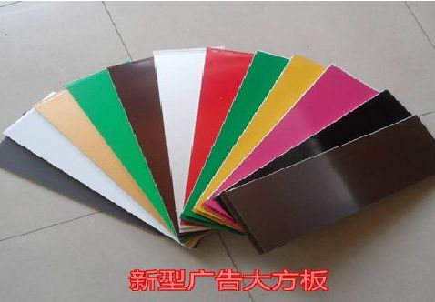 汝阳大方板和铝塑板的区别在哪里？