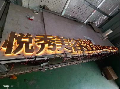 汝阳做发光字招牌最怕出现什么问题？