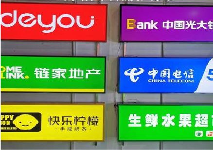 汝阳什么是3M店面门头招牌？