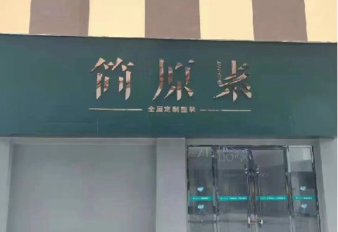汝阳多数商家选择哪种招牌？