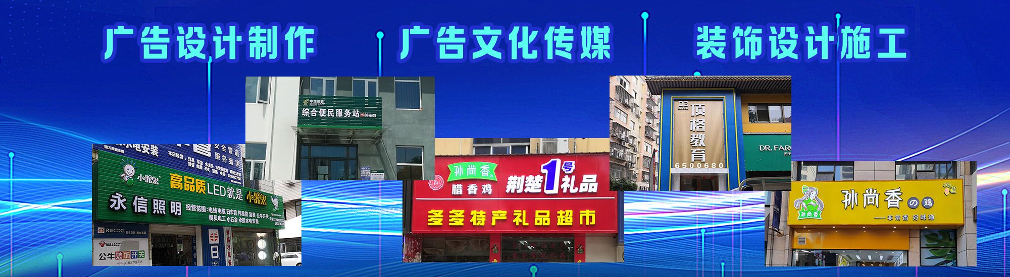汝阳店面门头招牌