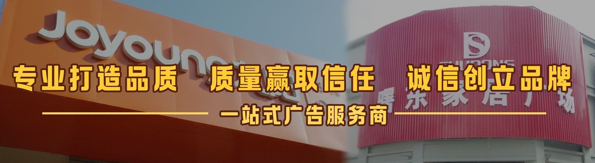汝阳店面门头招牌网