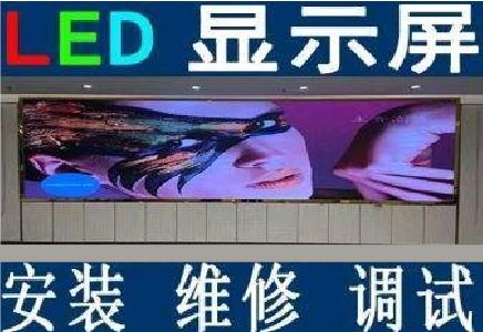 汝阳LED炫彩屏招牌的优势及应用