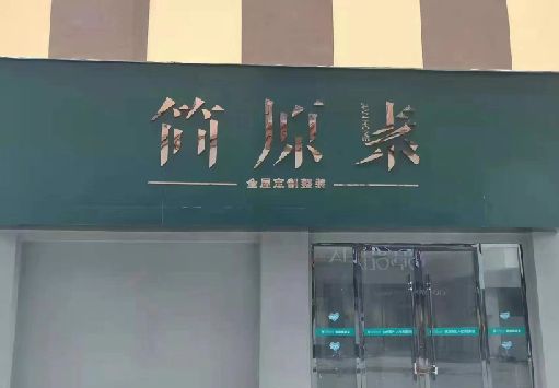 汝阳门面招牌做什么颜色比较吸引人？