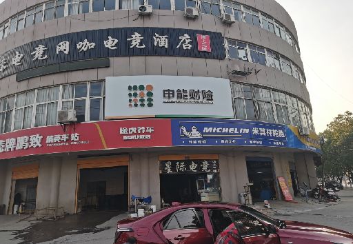 汝阳发光字招牌安装流程。