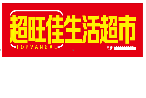 汝阳设计门头的巧思。
