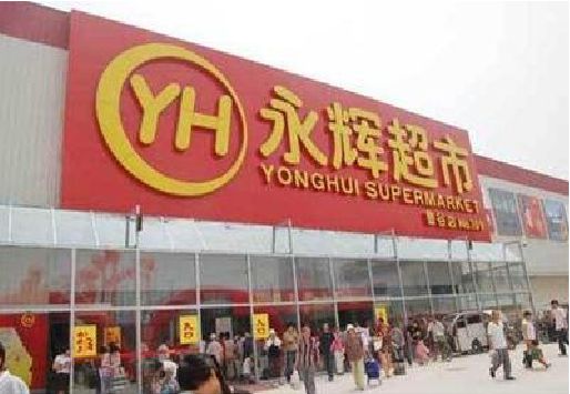 汝阳生活超市门头如何设计？