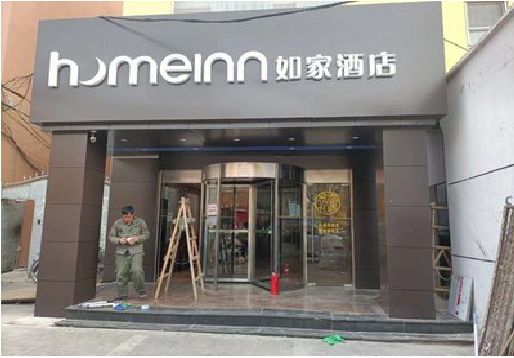 汝阳铝塑板门头施工工艺。