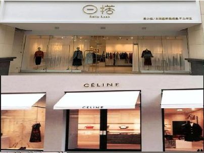 汝阳商场里的服装店招牌可以怎么做？