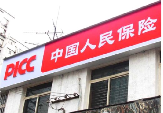 汝阳连锁店招牌常见的几种制作材质。