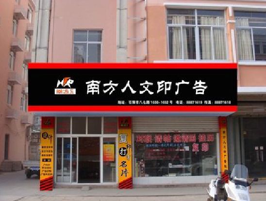 汝阳广告招牌系统管理的关键。