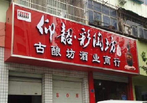 汝阳好的招牌设计是怎么打造吸引力的？