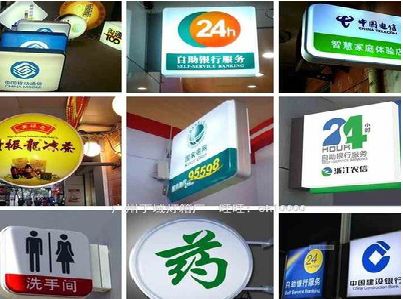 汝阳灯箱招牌的种类。