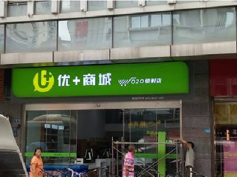 汝阳做好门头招牌，吸引顾客。