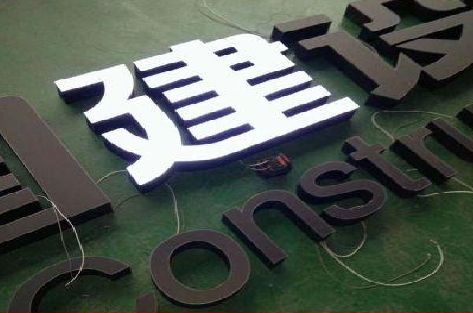 汝阳黑白板亚克力发光字的优缺点？