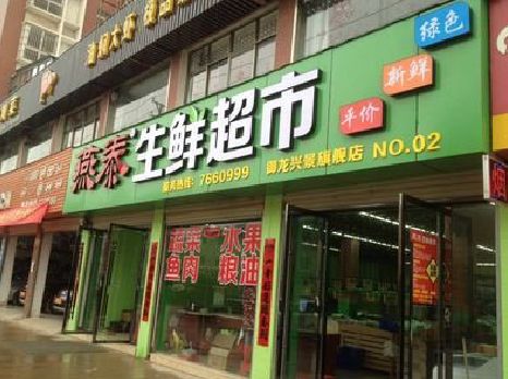 汝阳超市门头设计要注意什么？