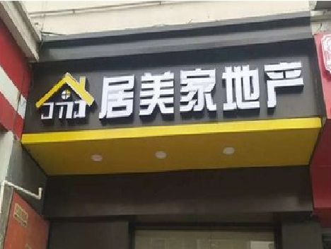 汝阳门头广告牌怎么有效控制成本？