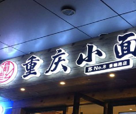 汝阳影响发光字招牌日耗电量的因素有哪些？