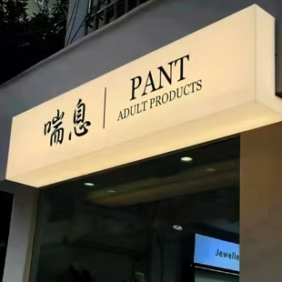 汝阳户外广告对城市文化建设的作用